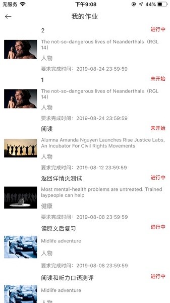 大英思博英语学生端app下载安装