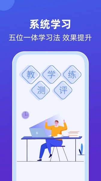 莱学习app下载