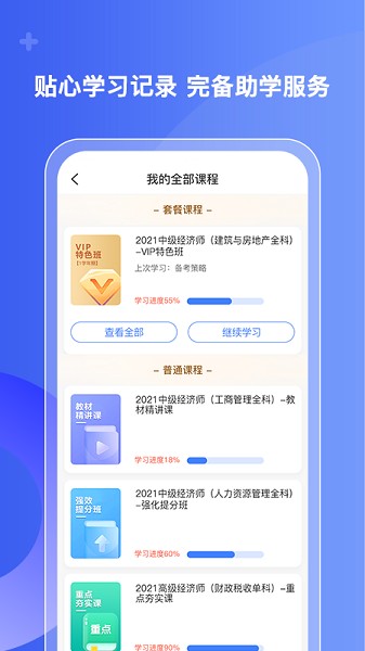 好考网手机版安卓版最新