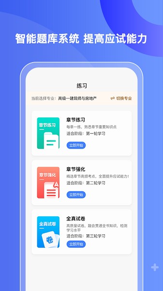 好考网手机版安卓版最新