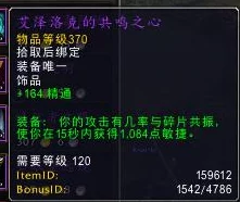 魔兽世界匠人之敏全面获取攻略