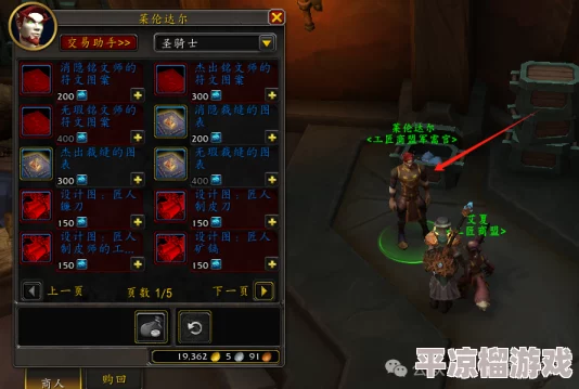魔兽世界匠人之敏全面获取攻略：多种途径助你快速收集匠人之敏
