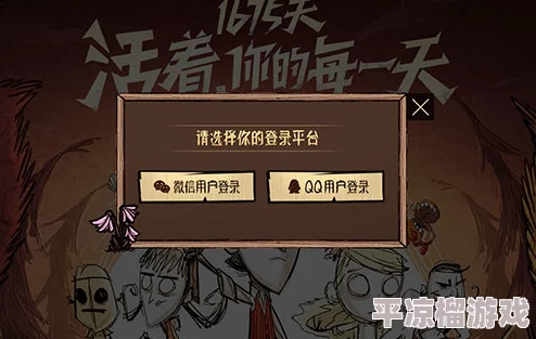 饥荒游戏攻略：详细步骤教你如何解锁天体科技