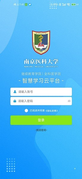 智慧学习云平台软件2024最新版本安卓版