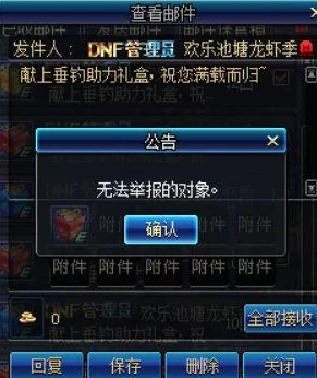 DNF游戏中成就称号与力量属性对比：哪个更适合你的角色发展？
