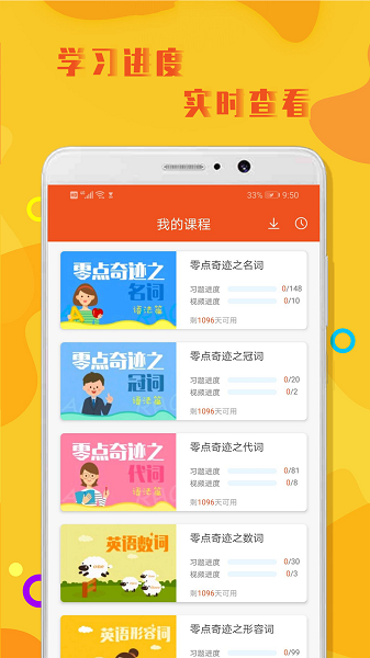 初中英语语法软件2024版本下载安装