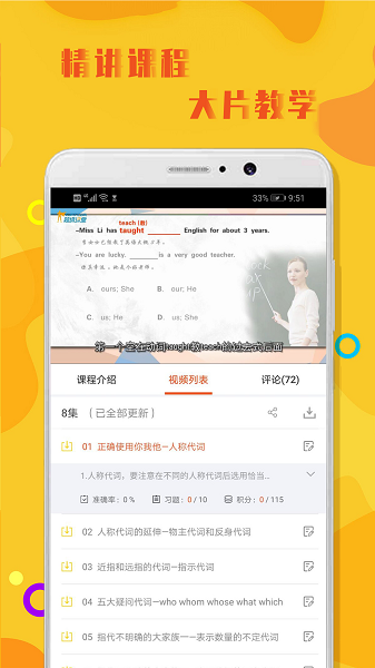 初中英语语法软件2024版本下载安装