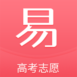 易填志愿app最新安卓版本