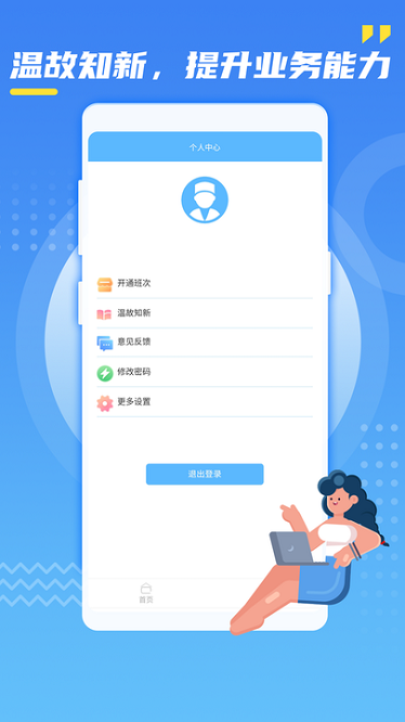 核技术辐射防护app下载