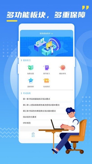 核技术辐射防护软件app安卓下载