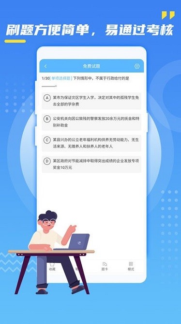 核技术辐射防护软件app安卓下载