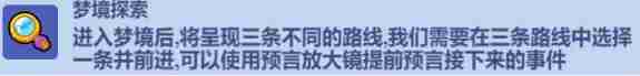《小鸡舰队出击》梦境迷宫更多梦境玉获取攻略