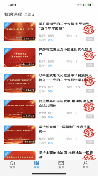 国家安培最新版