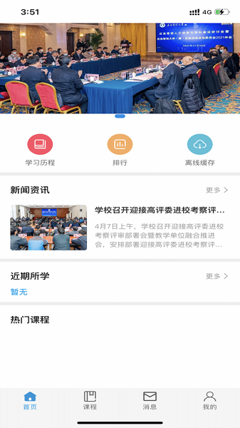国家安培手机版安卓下载2024版