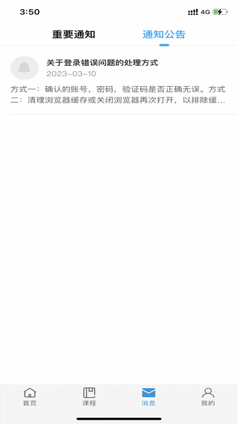 国家安培手机版安卓下载2024版