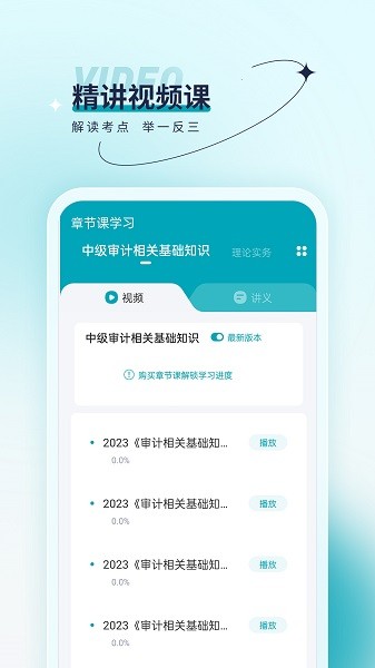 审计师优题汇软件最新版下载