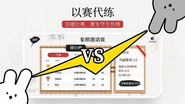 暖兔棋苑app2024版下载