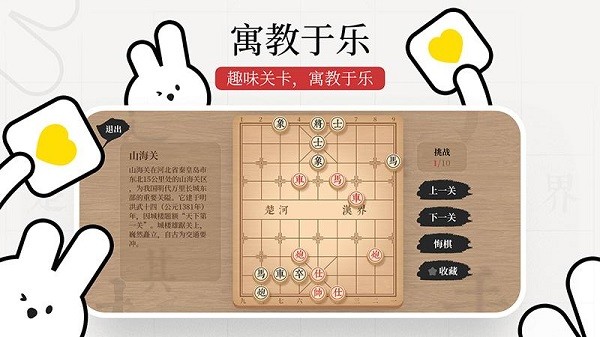 暖兔棋苑app2024版下载