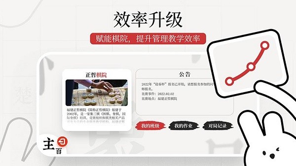 暖兔棋苑app2024版下载