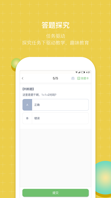 齐物志学生端最新版2024版本下载安装