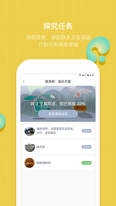 齐物志学生端最新版2024版本下载安装