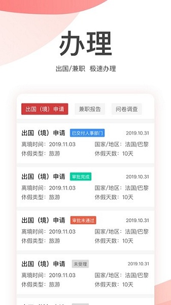 金税桑榆老干部平台2024安卓版