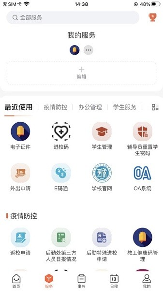 i至诚最新版下载