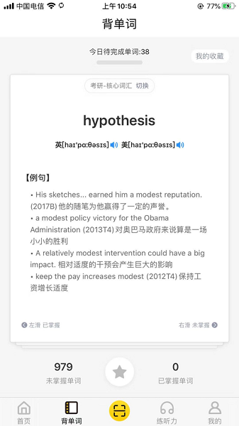 世纪高教考研app安卓下载2024