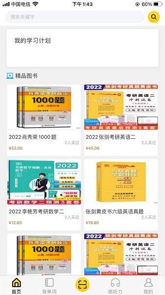 世纪高教官方下载