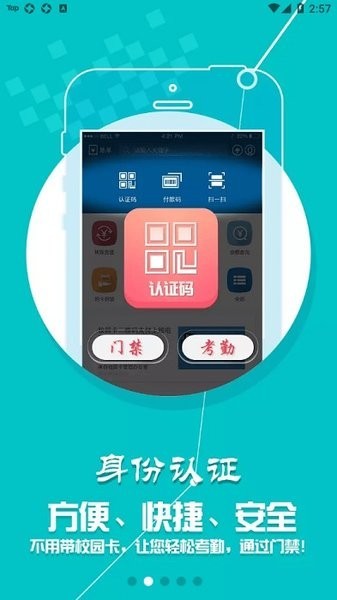 天理校园卡app下载