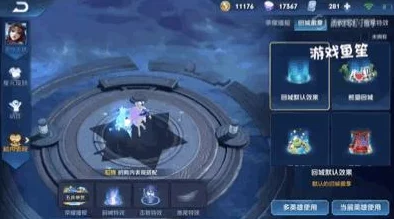 王者荣耀冠军皮肤回城特效选择指南：哪款最适合你？