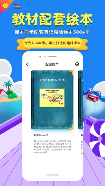 同步学深圳牛津版2024安卓最新下载