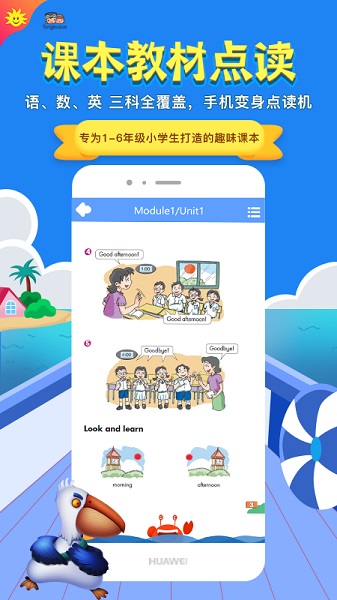 同步学深圳牛津版2024安卓最新下载