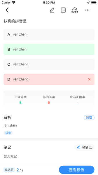 育才云校官方版app安卓版下载