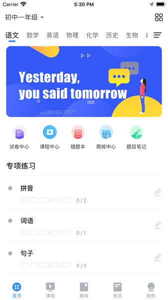 育才云校官方版app安卓版下载