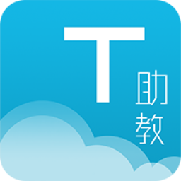 教师助手手机版最新下载