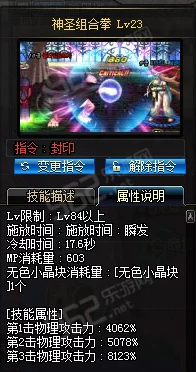 DNF蓝拳职业能源套装选择：详解哪个部位提升最大效益
