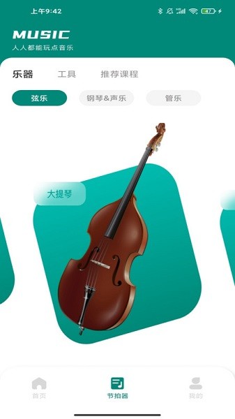 汽车音乐软件2024版下载