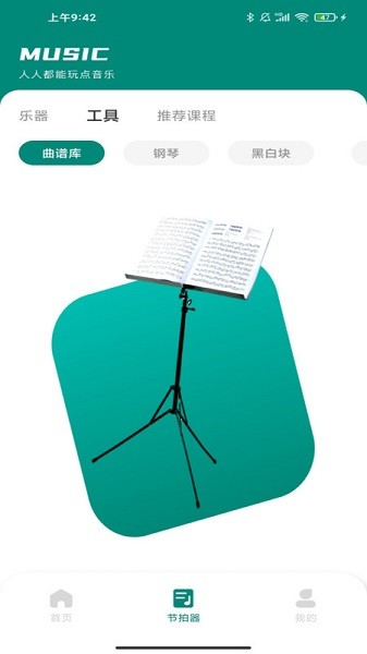 汽车音乐app下载