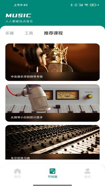 汽车音乐软件2024版下载