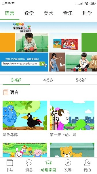 少儿春书法app软件app安卓下载