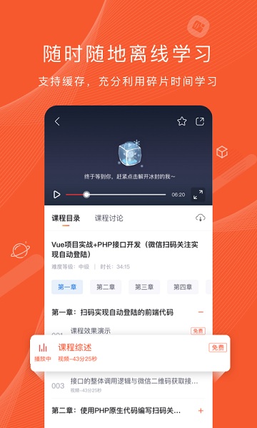 程序员研修院软件最新版本下载