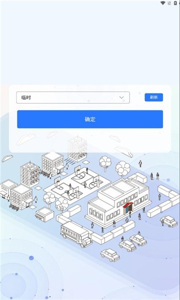 智慧巡课系统官方版安卓下载2024