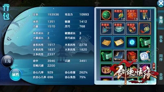 封神幻想世界新手职业选择攻略：全面解析与推荐指南
