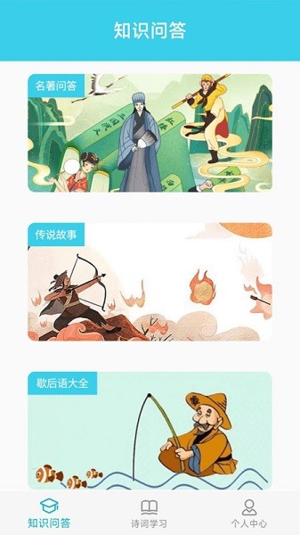 答题大宗师最新版下载安装最新版