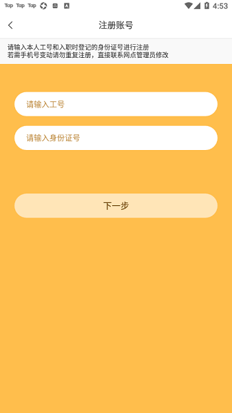 小蜜丰能量站最新版本app最新版下载