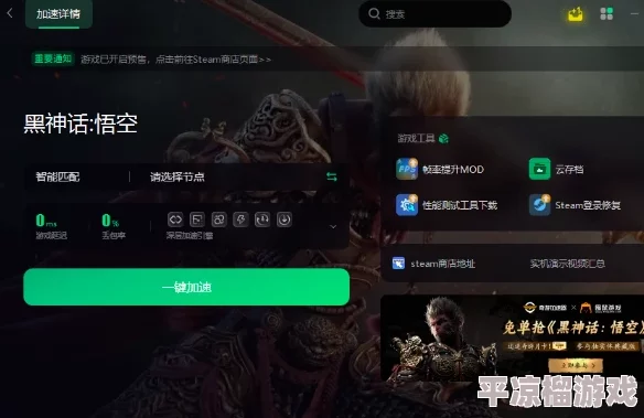 黑神话像素版测试版免费下载渠道全解析，一键获取下载地址分享