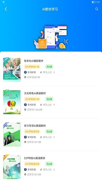 AI英语教学软件安卓版下载