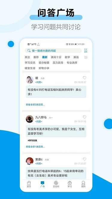 考研目标倒计时软件下载