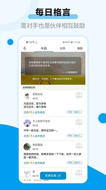 考研目标倒计时app2024安卓最新版